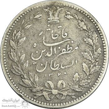 سکه 5000 دینار 1320 خطی - VF35 - مظفرالدین شاه سکه 5000 دینار 1320 خطی - VF35 - مظفرالدین شاه