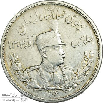 سکه 5000 دینار 1306 تصویری - ضرب لنینگراد - EF45 - رضا شاه