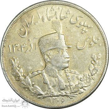 سکه 5000 دینار 1306 تصویری - ضرب تهران - AU50 - رضا شاه