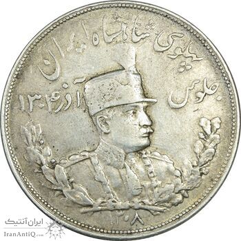 سکه 5000 دینار 1308 تصویری - EF40 - رضا شاه