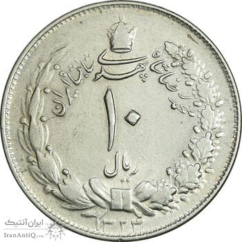 سکه 10 ریال 1324 - AU55 - محمد رضا شاه