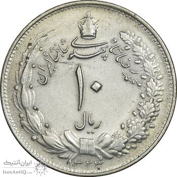 سکه 10 ریال 1324 - MS62 - محمد رضا شاه