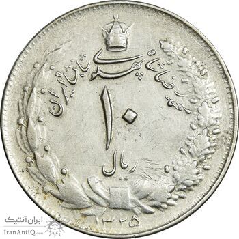 سکه 10 ریال 1325 - VF35 - محمد رضا شاه