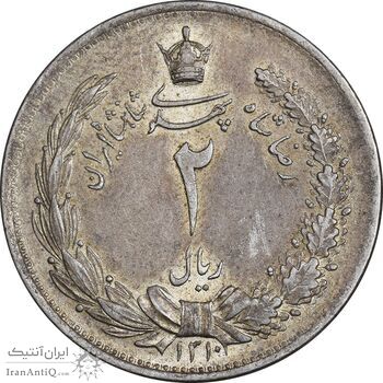 سکه 2 ریال 1310 - AU58 - رضا شاه