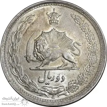 سکه 2 ریال 1310 - AU58 - رضا شاه