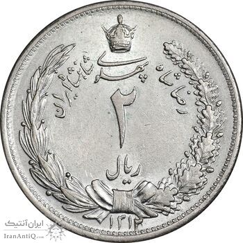 سکه 2 ریال 1312 - MS62 - رضا شاه