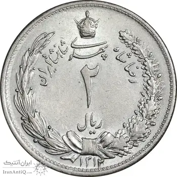 سکه 2 ریال 1312 - MS62 - رضا شاه