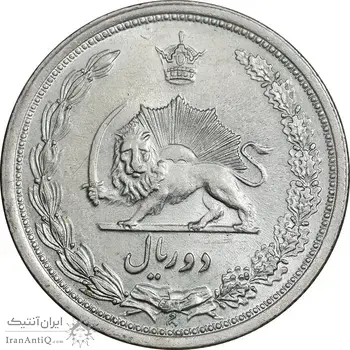 سکه 2 ریال 1312 - MS62 - رضا شاه