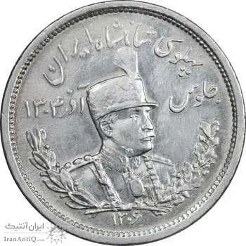 سکه 2000 دینار 1306 تصویری - ضرب لنینگراد - AU58 - رضا شاه