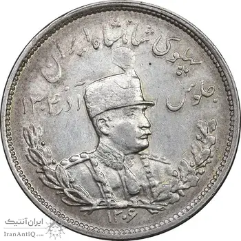 سکه 2000 دینار 1306 تصویری - ضرب هیتون - MS61 - رضا شاه