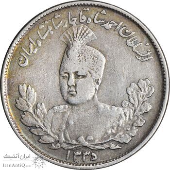 سکه 2000 دینار 1335 تصویری - VF35 - احمد شاه