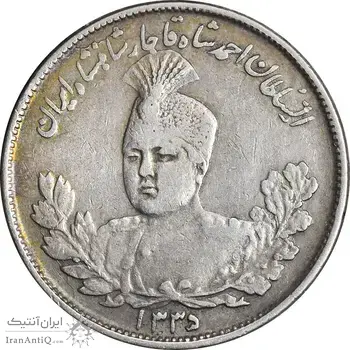 سکه 2000 دینار 1335 تصویری - VF35 - احمد شاه