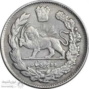 سکه 2000 دینار 1335 تصویری - VF35 - احمد شاه