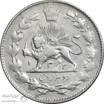 سکه 2000 دینار 1330 خطی - تاریخ زیر پای شیر - VF35 - احمد شاه