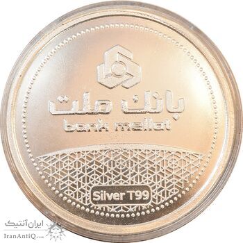 مدال نقره یادبود مشتری برتر بانک ملت 1391 - با جعبه فابریک - UNC - جمهوری اسلامی