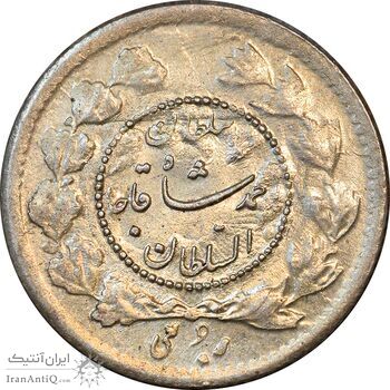 سکه ربعی 1332 دایره کوچک - تاریخ متفاوت - MS61 - احمد شاه