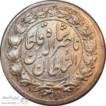 سکه شاهی 1303 - AU55 - ناصرالدین شاه