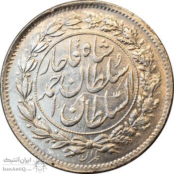 سکه شاهی 1332 دایره بزرگ - تاریخ زیر پای شیر - MS65 - احمد شاه