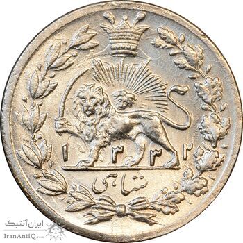 سکه شاهی 1332 دایره بزرگ - تاریخ زیر پای شیر - MS65 - احمد شاه