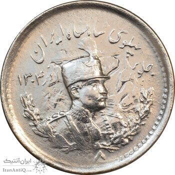 سکه 500 دینار 1308 تصویری - EF40 - رضا شاه