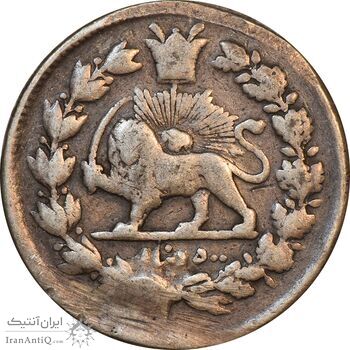 سکه 500 دینار 1326 تصویری - VF - محمد علی شاه