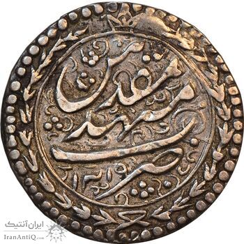 سکه پولکی نقره امام رضا (ع) 1319 - EF - مظفرالدین شاه