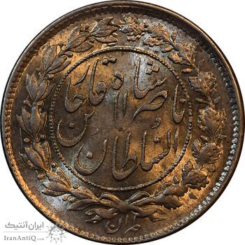 سکه 1000 دینار 1296 - MS62 - ناصرالدین شاه