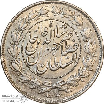 سکه 1000 دینار 1299 صاحبقران - AU58 - ناصرالدین شاه