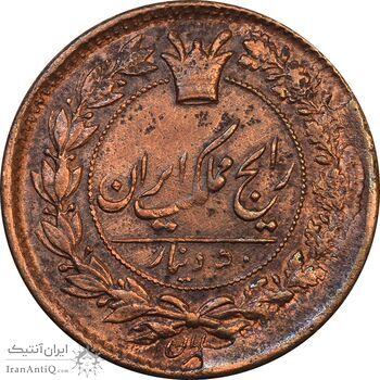 سکه 50 دینار 1300 - AU58 - ناصرالدین شاه