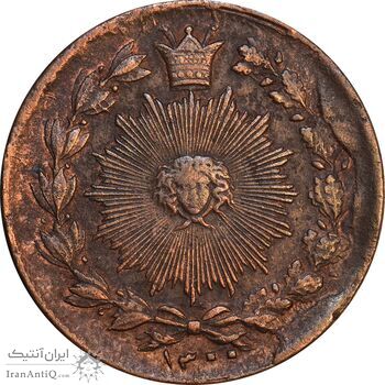 سکه 50 دینار 1300 - AU58 - ناصرالدین شاه