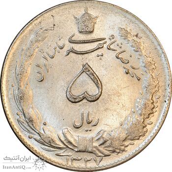 سکه 5 ریال 1327 - MS62 - محمد رضا شاه