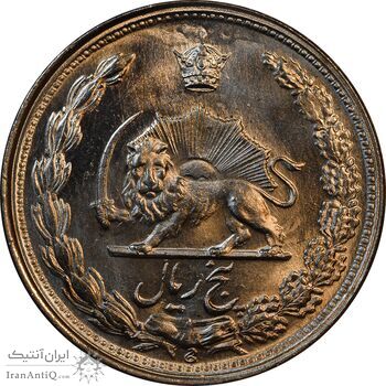سکه 5 ریال 1342 - MS64 - محمد رضا شاه