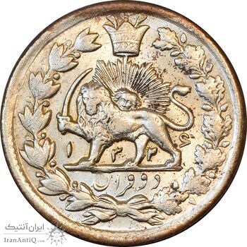 سکه 2 قران 1326 - MS63 - محمد علی شاه