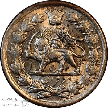 سکه 2 قران 1326 - MS63 - محمد علی شاه