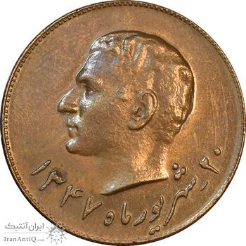 مدال برنز یادبود تاسیس بانک ملی 1347 - AU58 - محمد رضا شاه