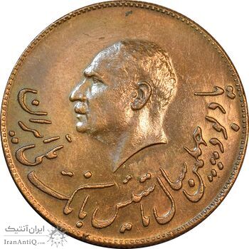 مدال برنز یادبود تاسیس بانک ملی 1347 - AU58 - محمد رضا شاه