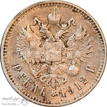 سکه 1 روبل 1912 نیکلای دوم - EF45 - روسیه