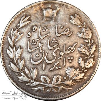 سکه 5000 دینار 1305 خطی - VF - رضا شاه