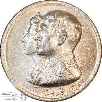 مدال نقره نوروز 1336 - لافتی الا علی - MS64 - محمد رضا شاه