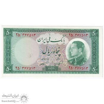 اسکناس 50 ریال 1333 - تک - UNC63 - محمد رضا شاه