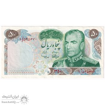 اسکناس 50 ریال 1350 (آموزگار - سمیعی) - تک - EF45 - محمد رضا شاه