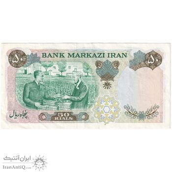 اسکناس 50 ریال 1350 (آموزگار - سمیعی) - تک - EF45 - محمد رضا شاه