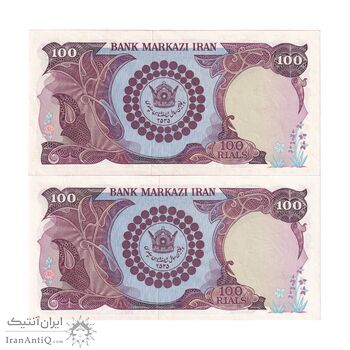 اسکناس 100 ریال پنجاهمین سال - جفت - AU58 - محمد رضا شاه