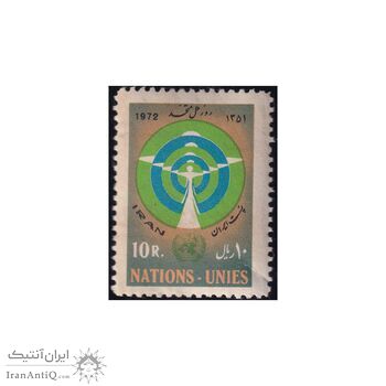 تمبر روز ملل متحد 1351 - محمدرضا شاه