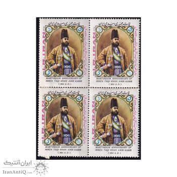 تمبر سالروز شهادت امیرکبیر 1364 - محمدرضا شاه