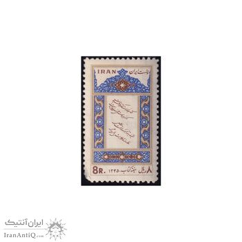 تمبر هفته کتاب 1345 - محمدرضا شاه