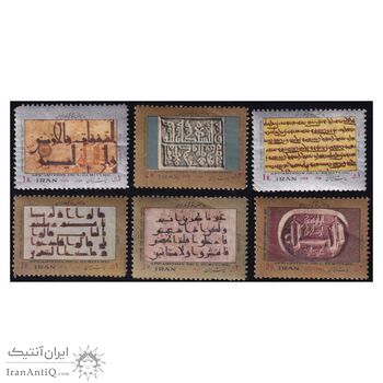 تمبر پیدایش و چگونگی خط در ایران 1352 - محمدرضا شاه