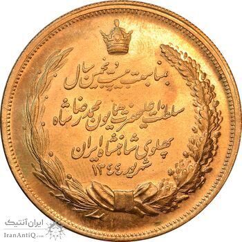 مدال برنز بیست و پنجمین سال سلطنت 1344 - MS63 - محمدرضا شاه