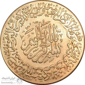 مدال یادبود امام علی (ع) 1337 - بزرگ - MS62 - محمد رضا شاه