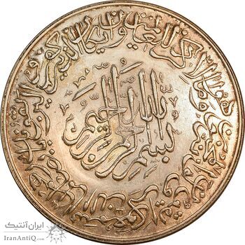 مدال یادبود امام علی (ع) 1337 - بزرگ با ایوزیان - MS61 - محمد رضا شاه